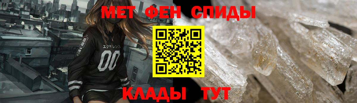 АМФЕТАМИН Розовый Усть-Илимск