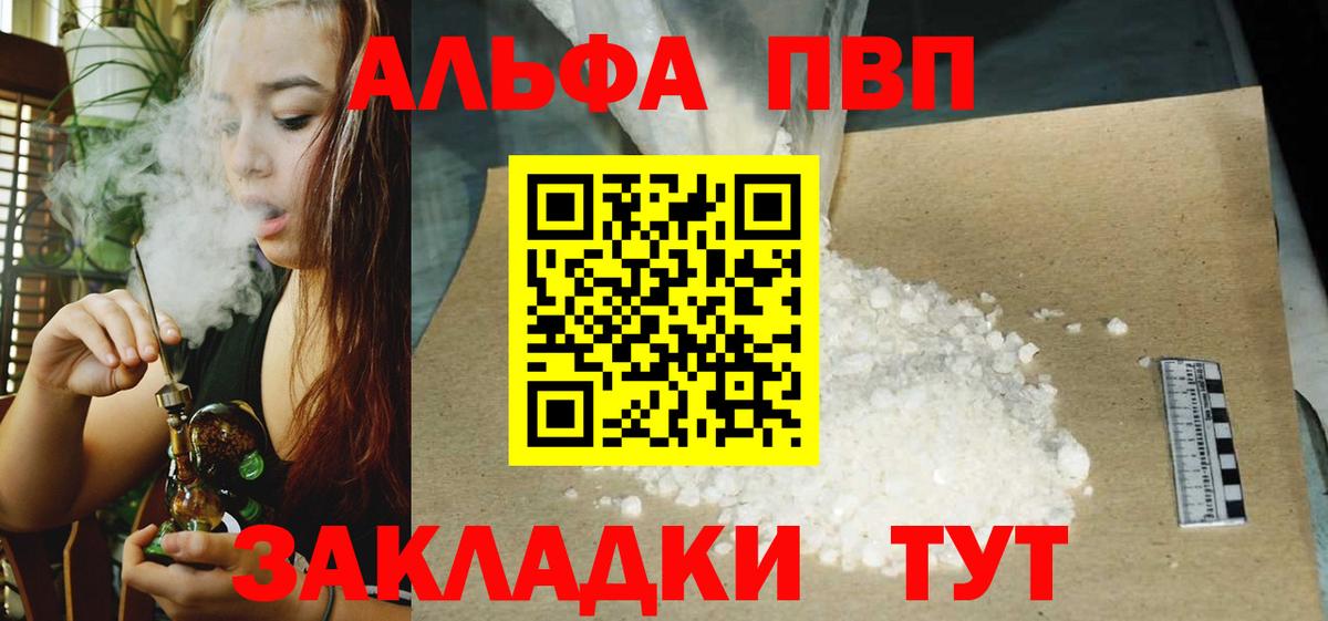что такое   Вход с VPN  А ПВП  Усть-Илимск  Alfa_PVP СК  Alpha PVP СК 