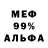МЕТАМФЕТАМИН винт Mistrz Dedal