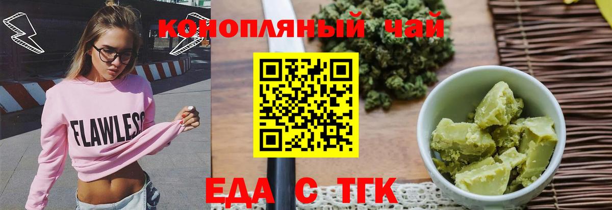 Усть-Илимск  Печенье с ТГК марихуана  Вход с VPN 