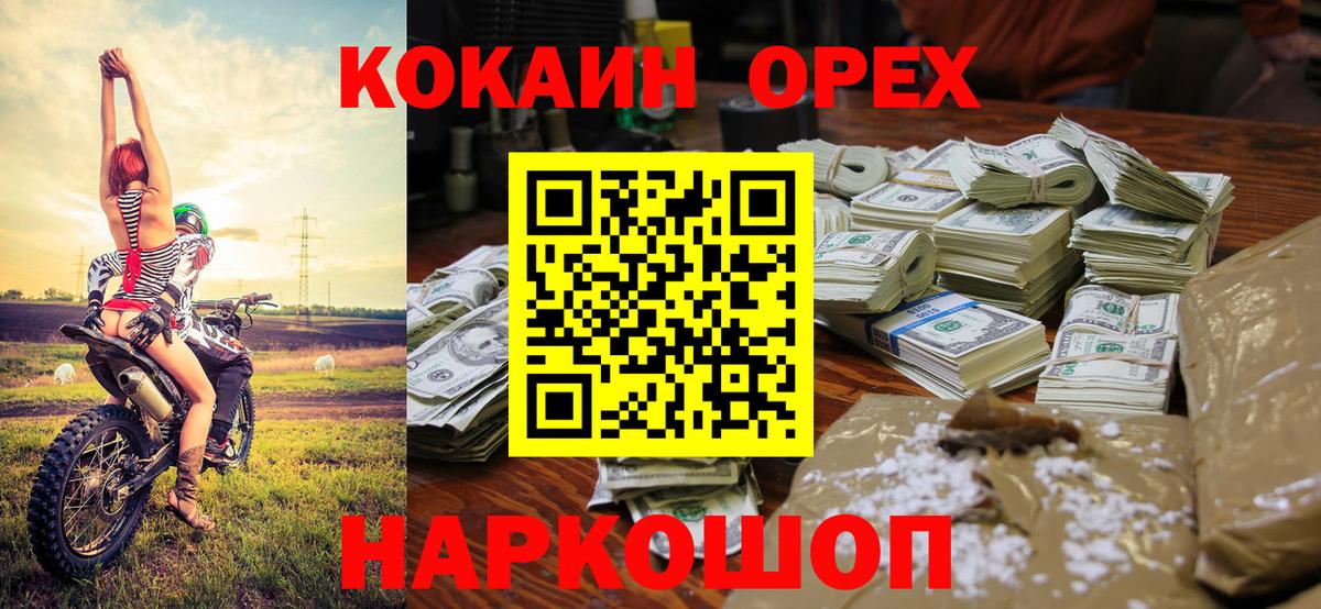 КОКАИН FishScale Усть-Илимск