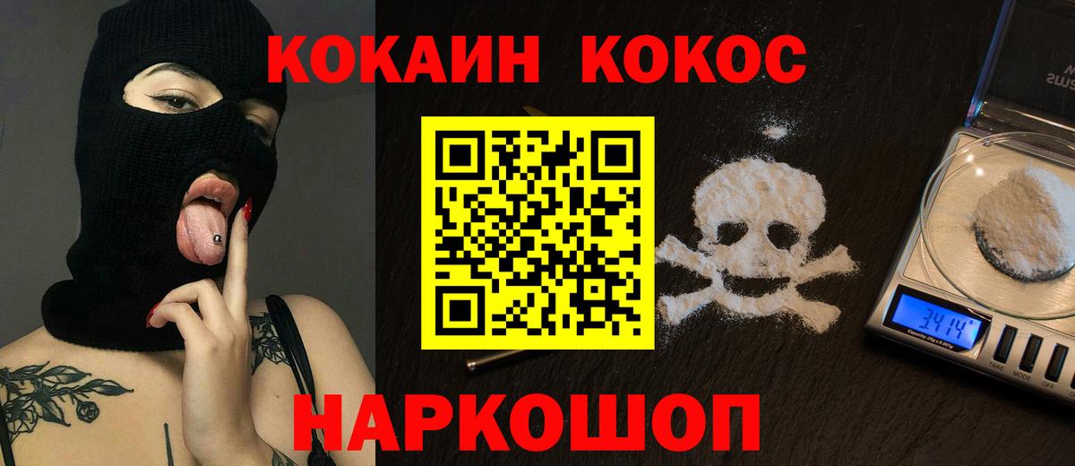 Кокаин FishScale  продажа наркотиков  КОКАИН Эквадор  Cocaine  Усть-Илимск  Вход с VPN 