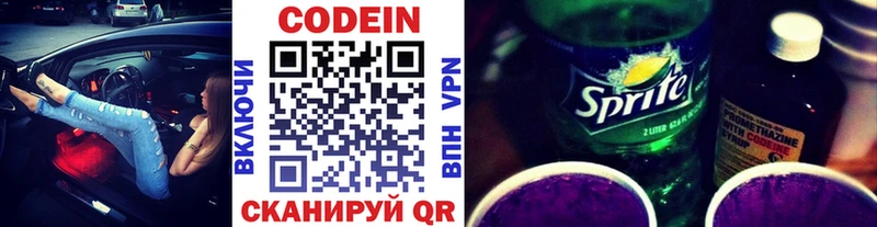 Кодеиновый сироп Lean Purple Drank  OMG зеркало  Усть-Илимск 