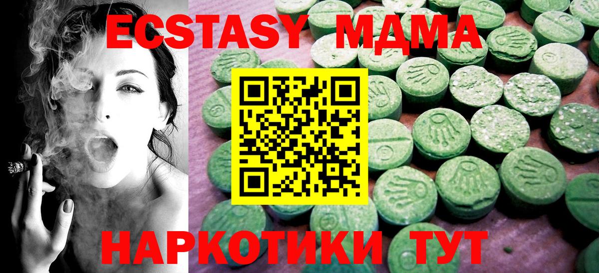 ЭКСТАЗИ mix  blacksprut онион  ЭКСТАЗИ 280мг  Усть-Илимск  Вход с VPN 