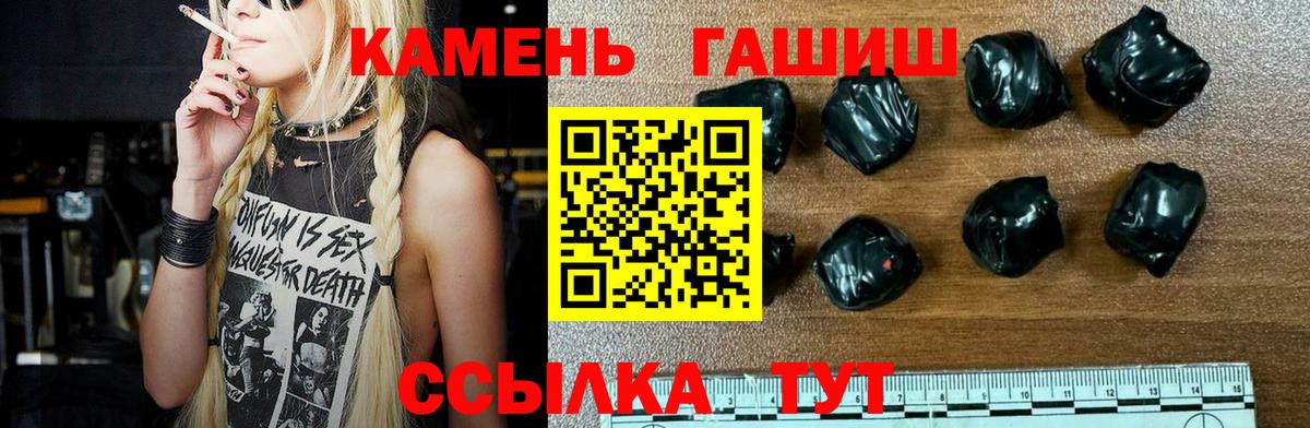 Усть-Илимск  ГАШИШ  Вход с VPN  Гашиш hashish  ГАШ гарик 