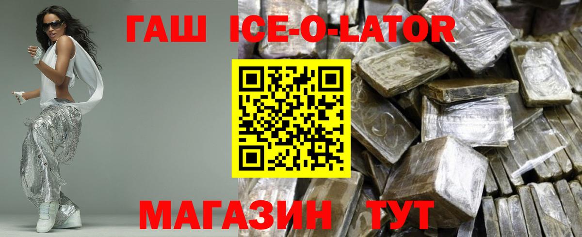 ГАШ hashish Усть-Илимск