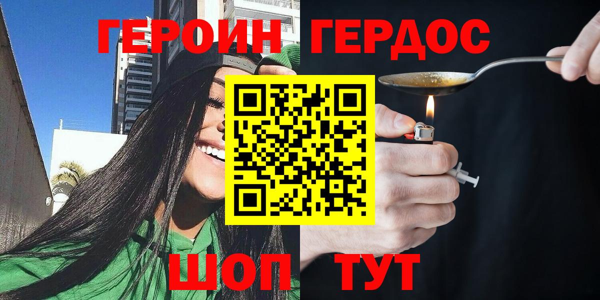 Героин VHQ  Героин  Усть-Илимск  Вход с VPN 