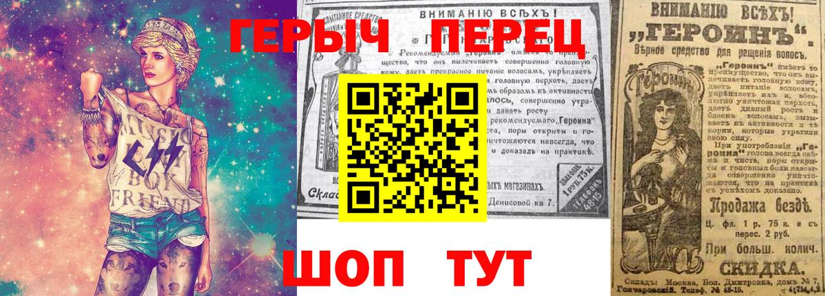 ГЕРОИН хмурый Усть-Илимск