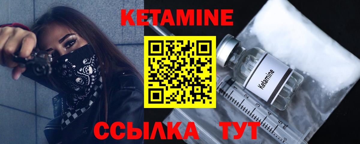 Кетамин ketamine  Вход с VPN  Усть-Илимск  Кетамин ketamine 