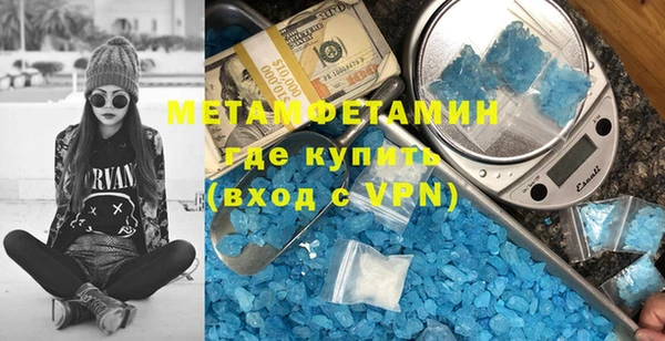 метамфетамин Арсеньев