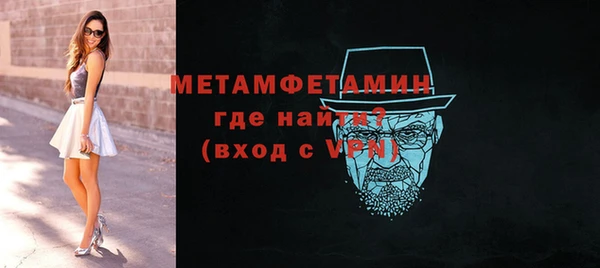 метамфетамин Арсеньев