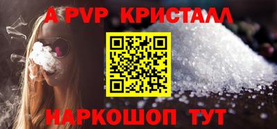 Альфа ПВП Канаш