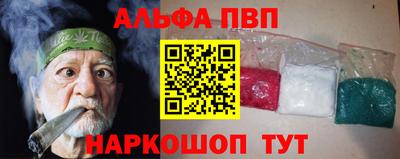 Альфа ПВП Канаш