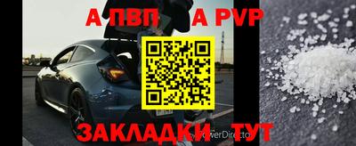 Альфа ПВП Канаш