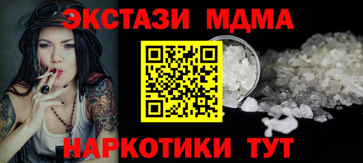 MDMA Molly  MDMA кристаллы  Вход с VPN  Усть-Илимск 