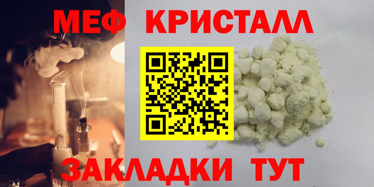 МЕФ мука  Вход с VPN  Меф  Усть-Илимск  МЯУ-МЯУ 4 MMC  МЕФ 