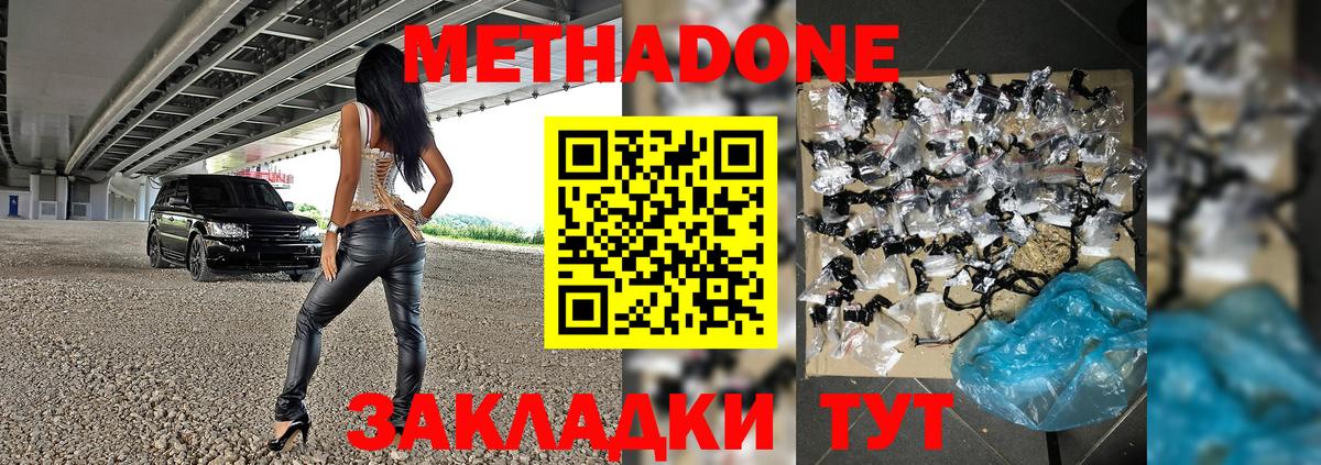 Метадон methadone  МЕГА рабочий сайт  Метадон кристалл  Усть-Илимск  Вход с VPN 
