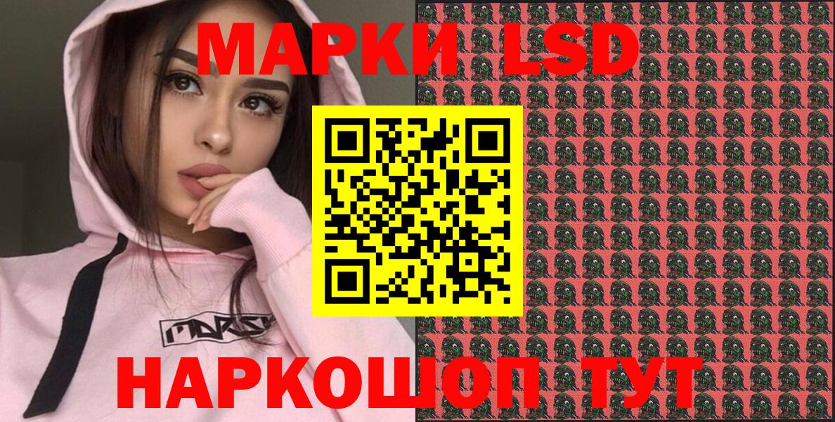 Наркотические марки 1,8мг Усть-Илимск