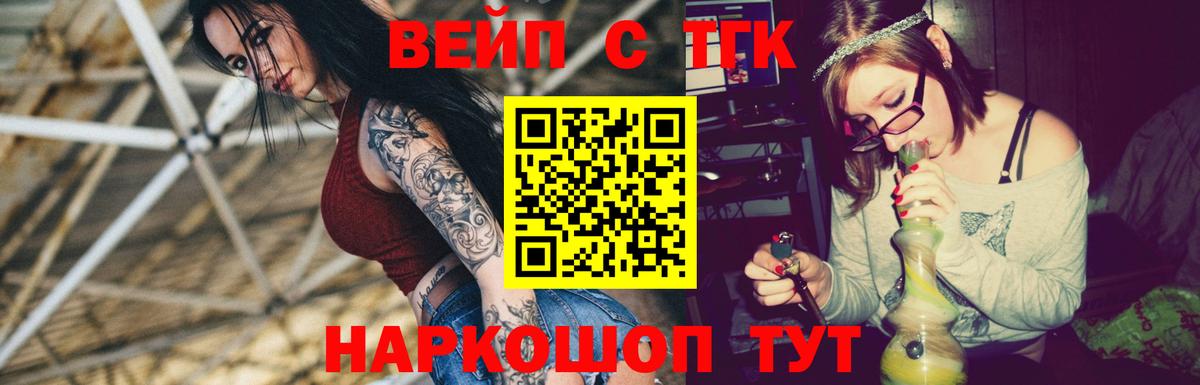 ТГК Wax  Вход с VPN  ТГК THC oil  Усть-Илимск 
